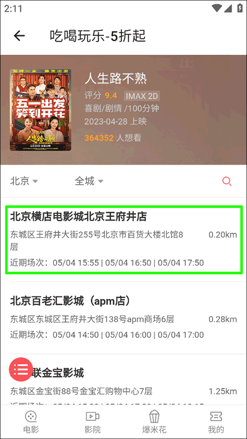侠客工具箱免费版