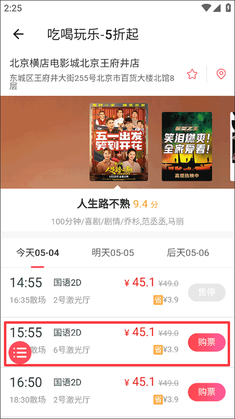 侠客工具箱免费版