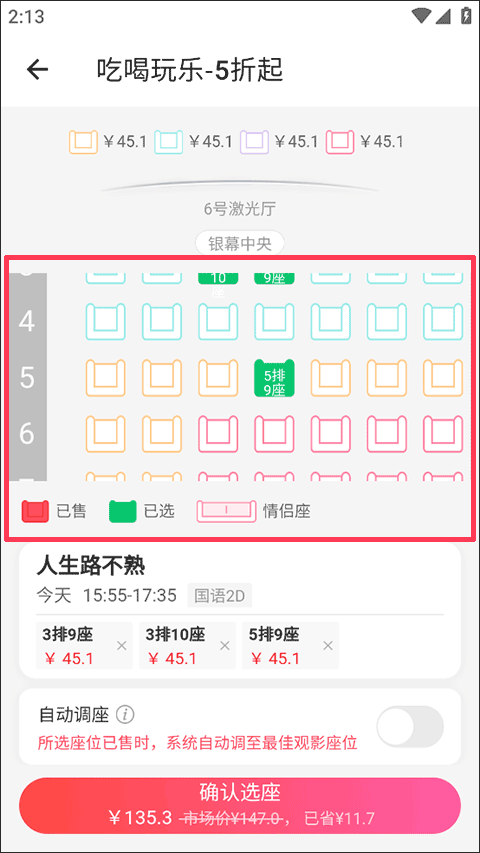 侠客工具箱免费版
