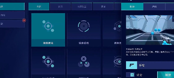 瞄準(zhǔn)實(shí)驗(yàn)室安卓版
