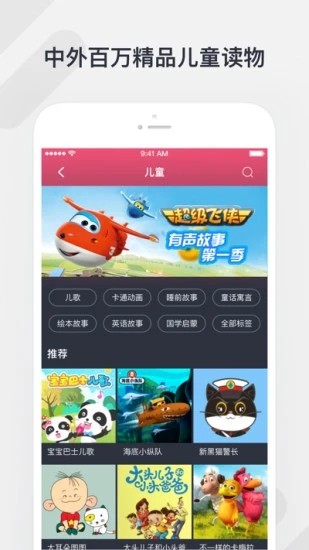 腾讯听听音乐