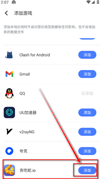 八爪魚游戲助手