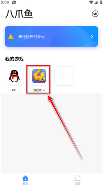 八爪魚游戲助手