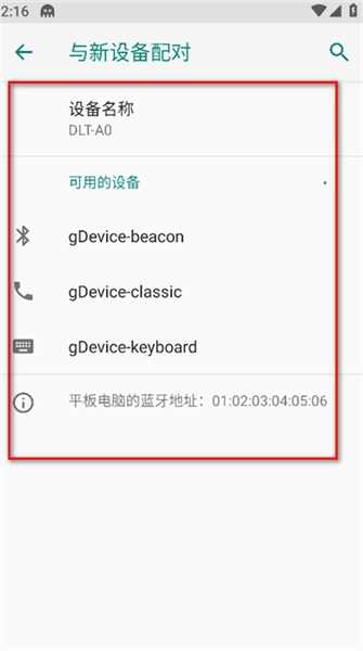 八爪魚游戲助手