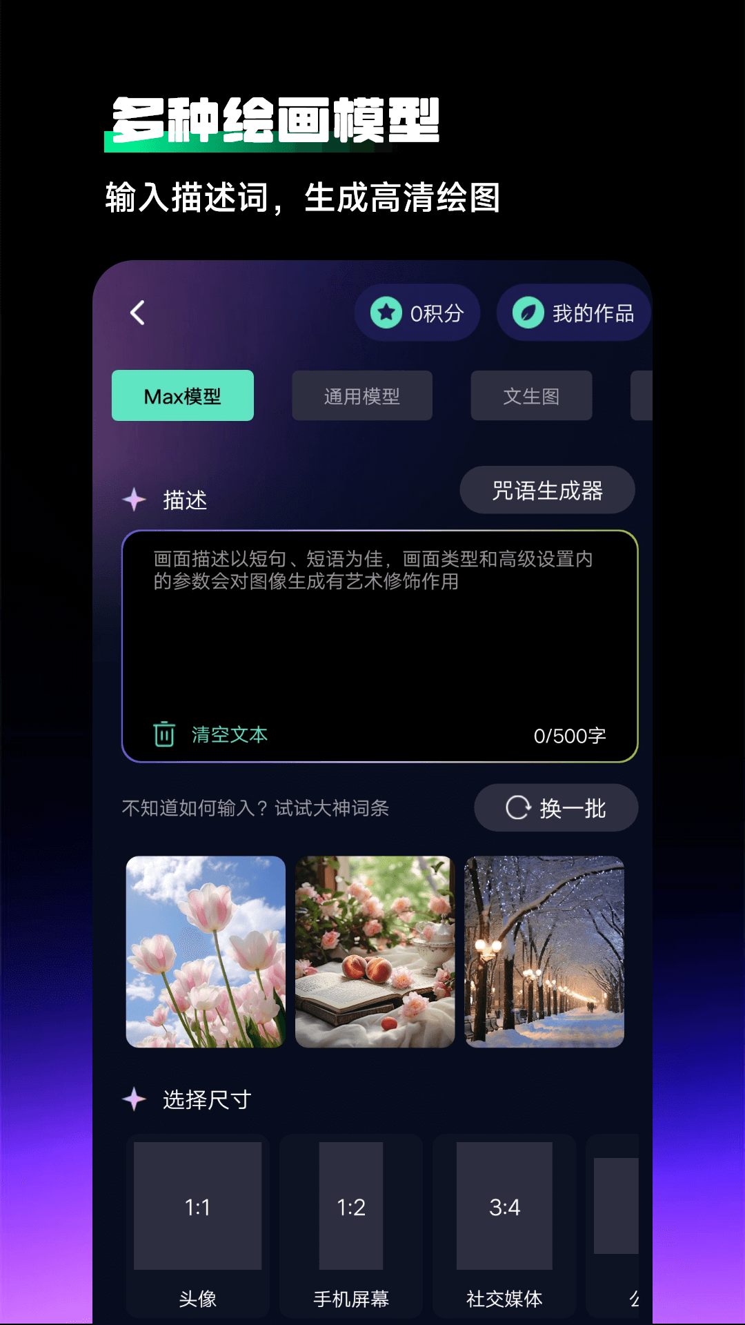 Chat人工智能助手正版