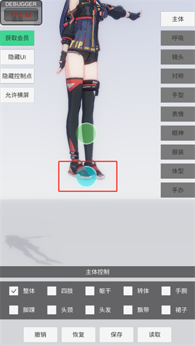 手办模特官方版
