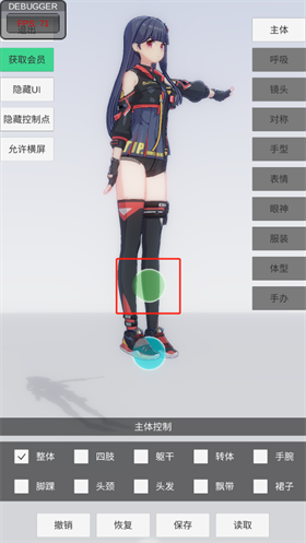 手办模特官方版