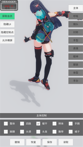 手办模特官方版