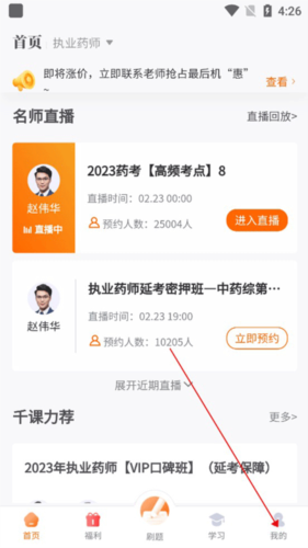 鸭题库刷题