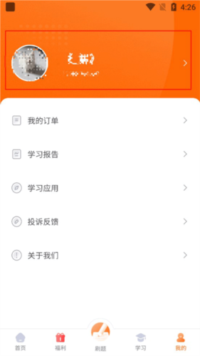 鸭题库刷题