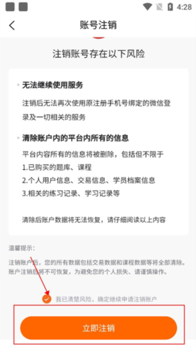 鸭题库刷题