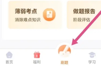 鸭题库刷题