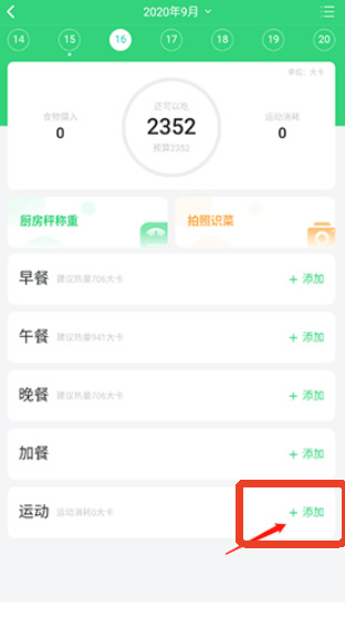轻牛健康体脂称