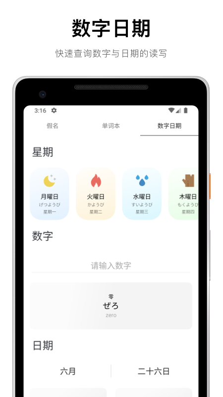 50音起源