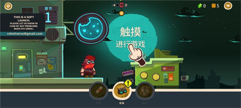 曲奇必死安卓版