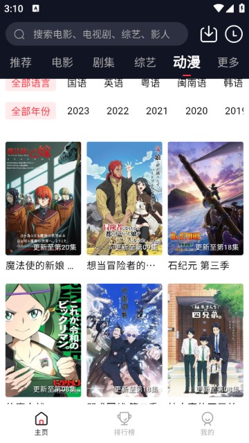 鸭鸭影视免费版