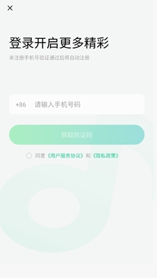 声玩音乐播放器