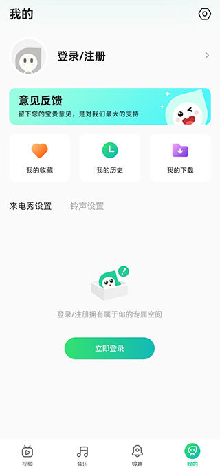 声玩音乐播放器