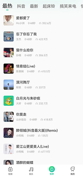 声玩音乐播放器