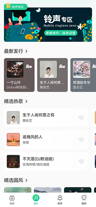 声玩音乐播放器