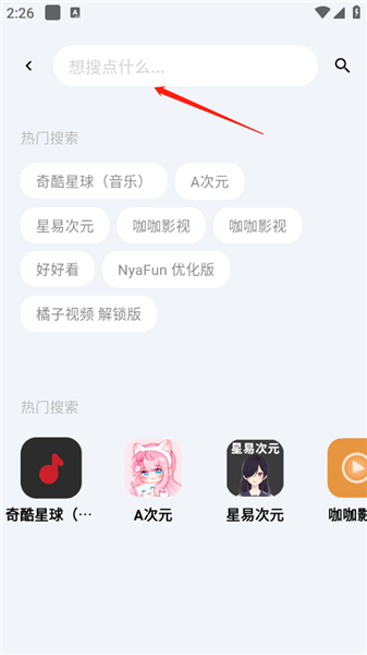 极乐应用软件库