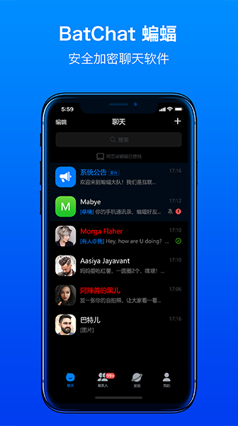 蝙蝠BAT交友西宁app制作开发软件
