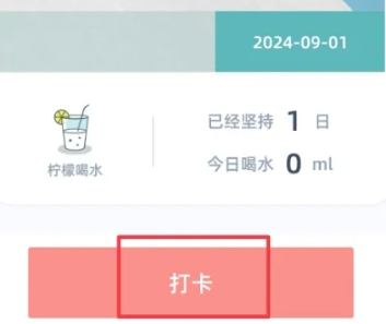 柠檬喝水时间