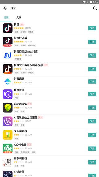 IU9应用商店南京安卓系统app开发