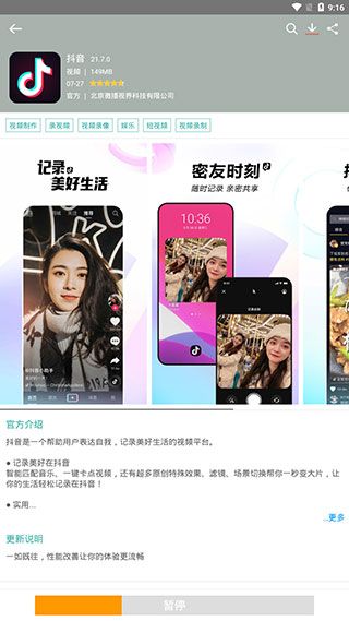 IU9应用商店南京安卓系统app开发