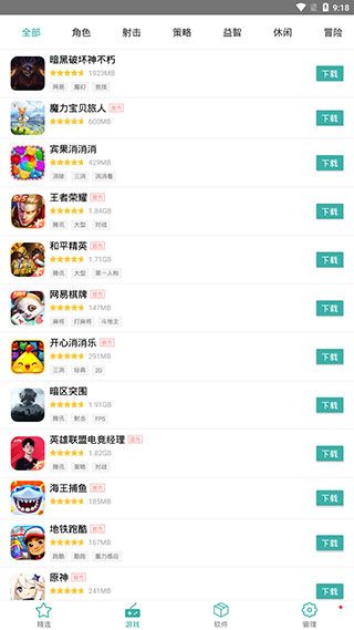 IU9应用商店南京安卓系统app开发