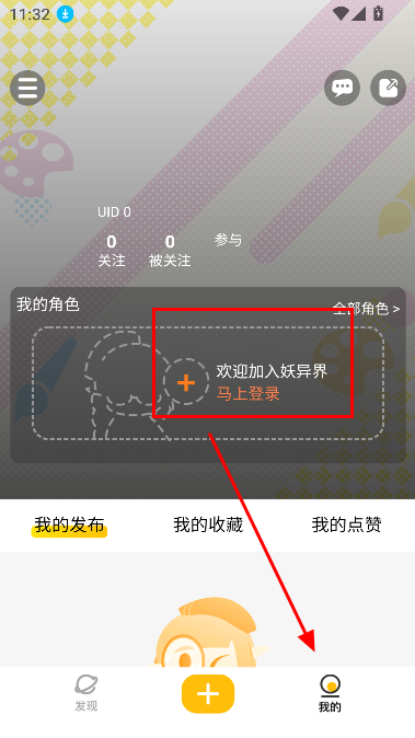 妖异界