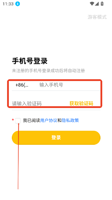 妖异界