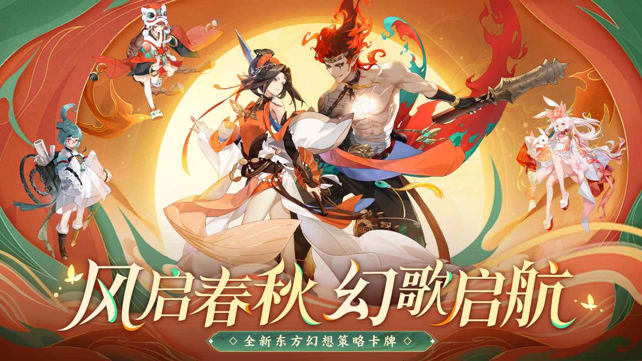 啟明幻歌