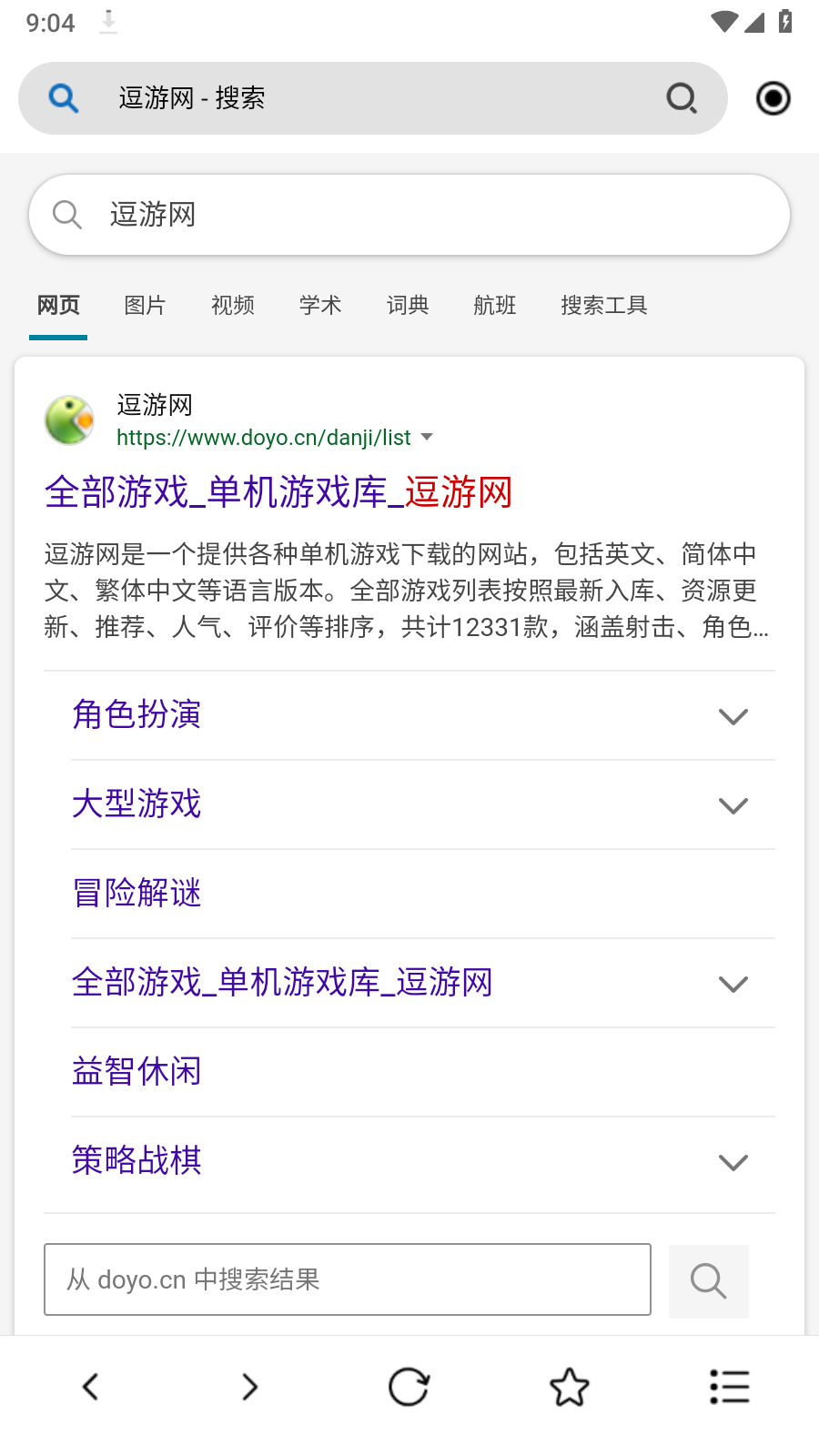 飞驰下载