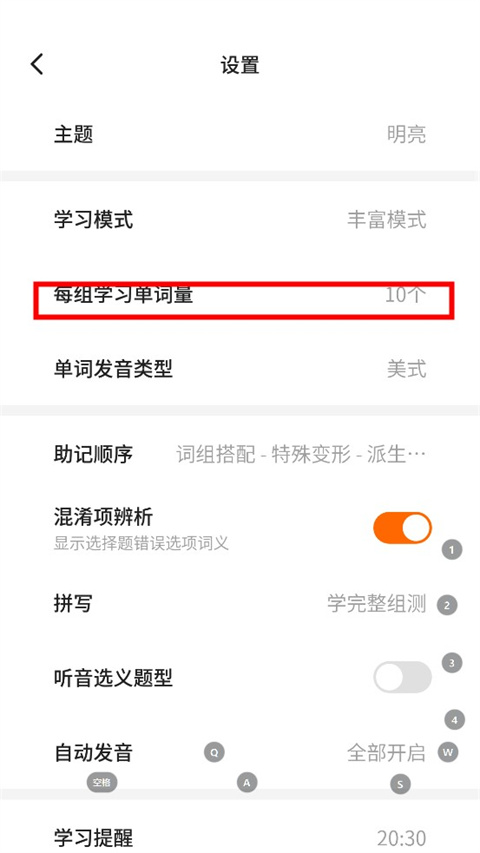 不背单词英语