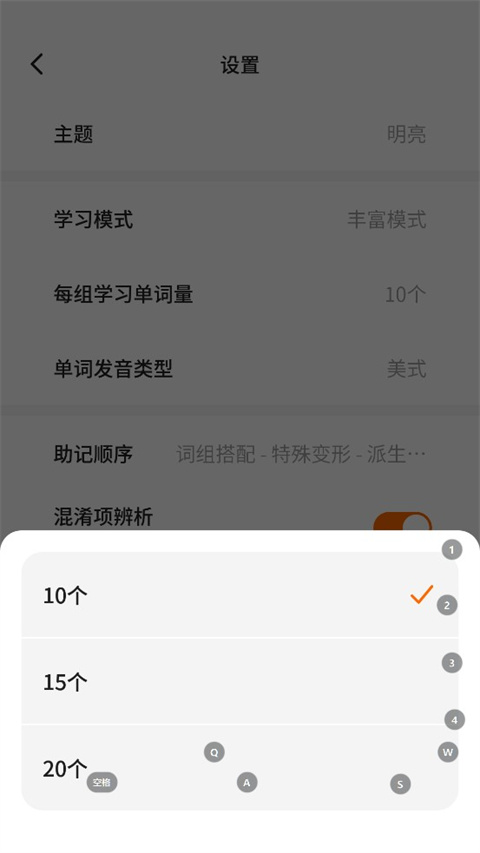 不背单词英语