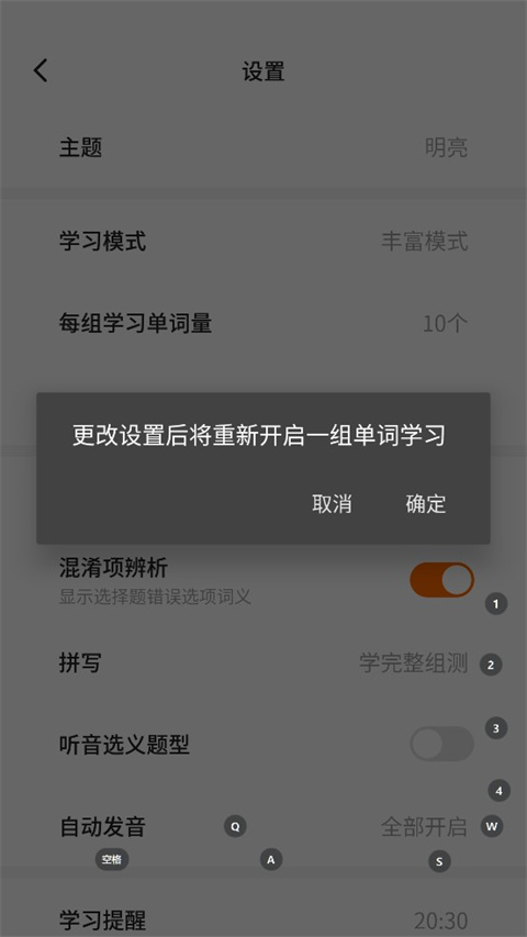 不背单词英语