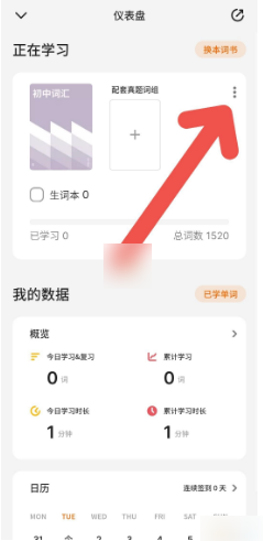 不背单词英语