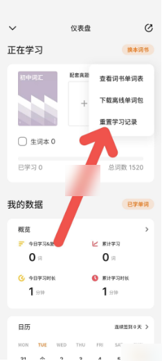 不背单词英语
