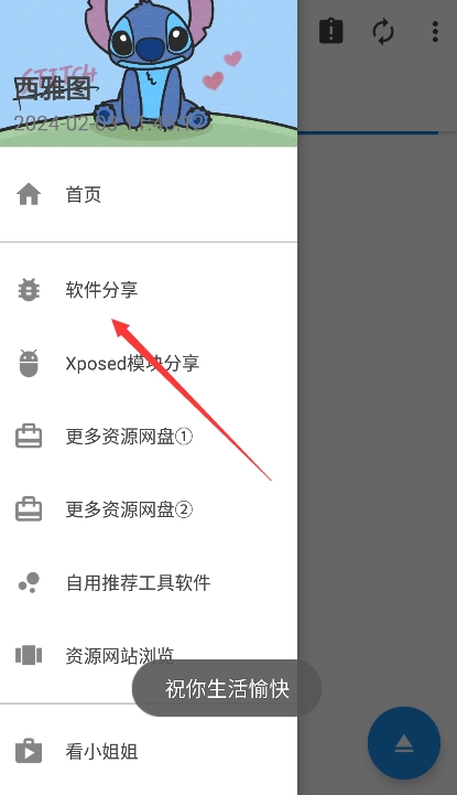 西雅图软件库
