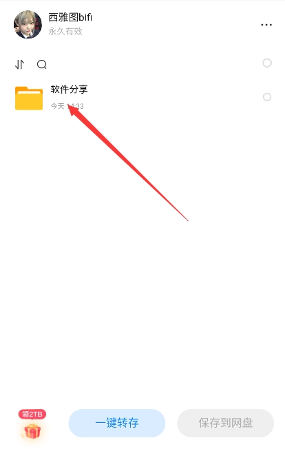 西雅图软件库