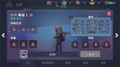 扛枪上阵官方版