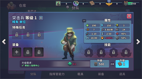 扛枪上阵官方版