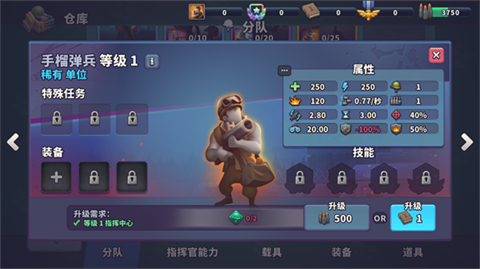 扛枪上阵官方版