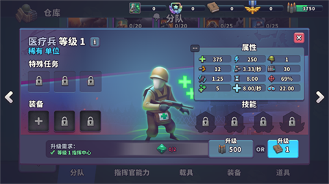 扛枪上阵官方版