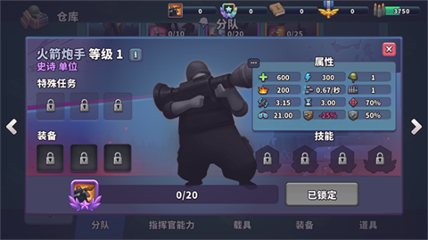 扛枪上阵官方版
