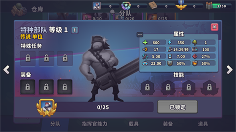 扛枪上阵官方版