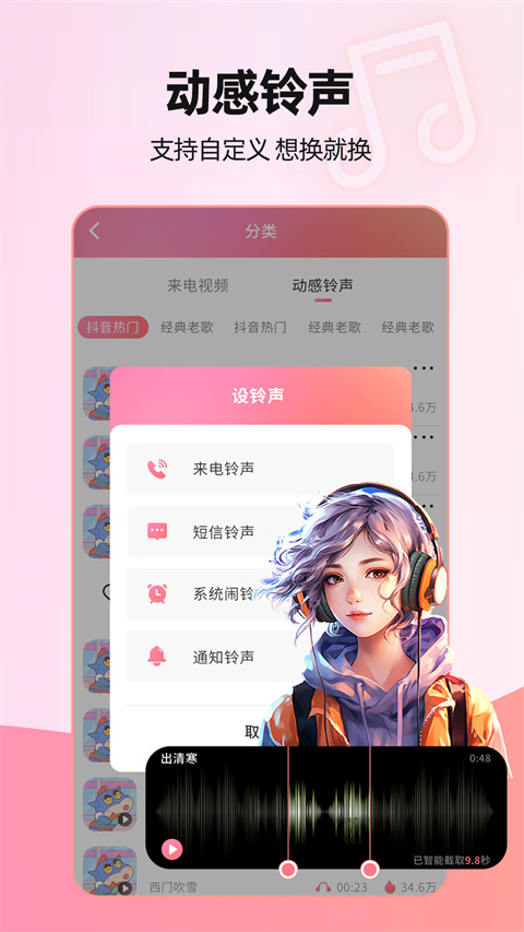 西宁高端app开发来电视频高清版