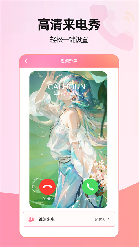 西宁高端app开发来电视频高清版
