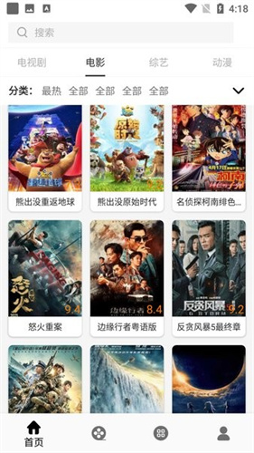 v影追剧